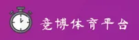 竞博(JBO)官方网站 - 官方正版入口